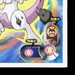 Mewtwo Amada Sticker Collection Attack Set 1 NM Japanese Pokemon Card TCG - Image 5
