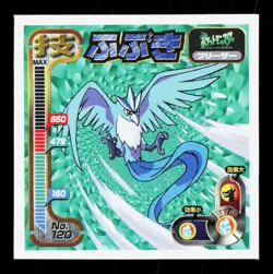 Articuno Amada Sticker Collection Attack Set 1 NM Japanese Pokemon Card TCG - Image 1
