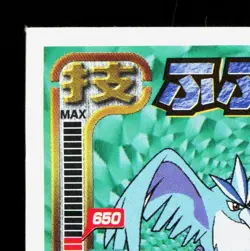Articuno Amada Sticker Collection Attack Set 1 NM Japanese Pokemon Card TCG - Image 2
