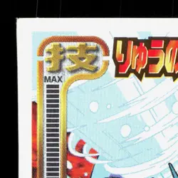 Gyarados Amada Sticker Collection Attack Set 1 NM Japanese Pokemon Card TCG - Image 2