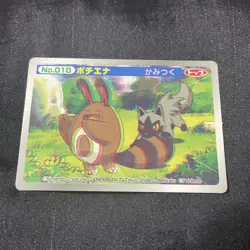 Poochyena Pokemon Card 3D Japanese Nintendo Game Rare Top No.010 - Image 1
