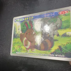 Poochyena Pokemon Card 3D Japanese Nintendo Game Rare Top No.010 - Image 2