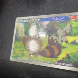 Poochyena Pokemon Card 3D Japanese Nintendo Game Rare Top No.010 - Image 3