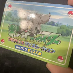 Poochyena Pokemon Card 3D Japanese Nintendo Game Rare Top No.010 - Image 5