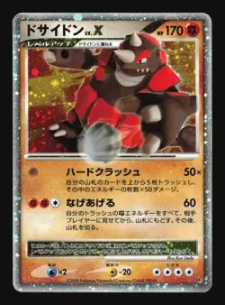 Pokemon Japanese Rhyperior LV.X Rare Holo Cry from the Mysterious DPBP#125 HP - Image 1