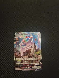 Pokemon TCG S-Chinese Espeon VMAX CS4aC 169/132 HR Holo Alt Art Sword&Shield NM - Image 1