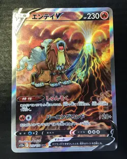 Pokemon Card ENTEI V #213 SAR Full Art VSTAR Universe Japanese S12a - Image 1