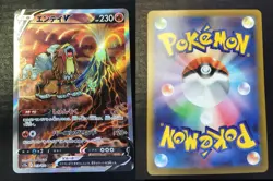 Pokemon Card ENTEI V #213 SAR Full Art VSTAR Universe Japanese S12a - Image 3