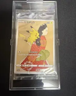 Pokemon Pikachu Looking Back Beauty Stamp Box Promo 227/S-P 2021 SEALED - Image 1