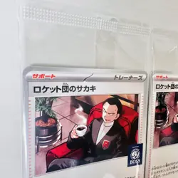 Sealed Team Rocket s Giovanni Promo Card Set 270/SV-P BOSS Pokemon Japanese - Image 3