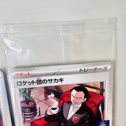 Sealed Team Rocket s Giovanni Promo Card Set 270/SV-P BOSS Pokemon Japanese - Image 5