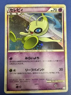 2010 Pokemon Celebi Clash At The Summit Japanese 037/080 Full Holo 1st ED NM/M - Image 1