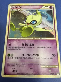 2010 Pokemon Celebi Clash At The Summit Japanese 037/080 Full Holo 1st ED NM/M - Image 2