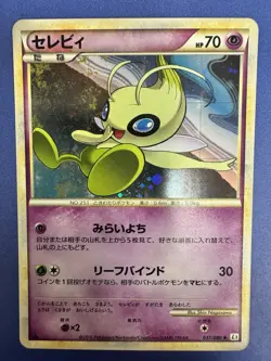 2010 Pokemon Celebi Clash At The Summit Japanese 037/080 Full Holo 1st ED NM/M - Image 3