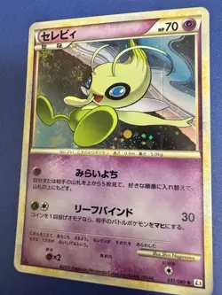 2010 Pokemon Celebi Clash At The Summit Japanese 037/080 Full Holo 1st ED NM/M - Image 5