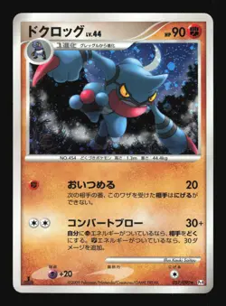 Pokemon Japanese Toxicroak Advent of Arceus Holo Rare 057/090 Heavily Played - Image 1