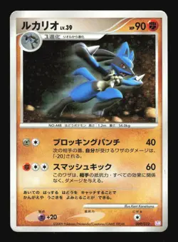 Pokemon Japanese Lucario Holo Mewtwo LV.X Deck 009/012 Heavily Played - Image 1