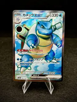 Pokemon Blastoise ex 186/165 Sv2a 151 Holo Super Rare Japanese (2023) - Image 1