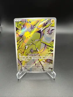 2024 Pokemon TCG JPN - sv7 - Stellar Miracle - Joltik - AR - 108/102 - NM - Image 1