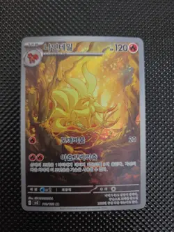 Pokemon Ninetales 110/108 Art Rare Sv3: Ruler of the Black Flame Chinese MINT - Image 1