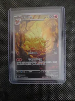 Pokemon Ninetales 110/108 Art Rare Sv3: Ruler of the Black Flame Chinese MINT - Image 3