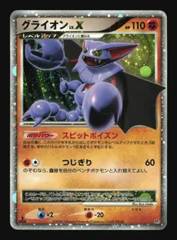 Pokemon Japanese Gliscor LV.X Holo Heatran vs Regigigas Deck Heavily Played - Image 1