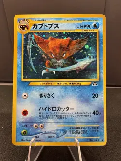 Pokemon TCG Neo Discovery Kabutops No.141 Holo Rare Card 2000 Japanese Edition - Image 1