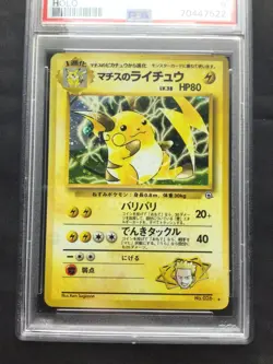 Pokemon Cards: Japanese Gym 2 Rare Holo: Lt. Surge's Raichu 26: PSA 9 - Image 2
