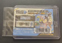 SEALED Iono's Wattrel - 232/SV-P 232/SV-P Sv-P Promotional Cards Holo (Japanese) - Image 3