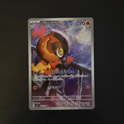 Charcadet AR 083/080 Inferno X M2 2025 Pokemon Card Japanese TCG NM - Image 1