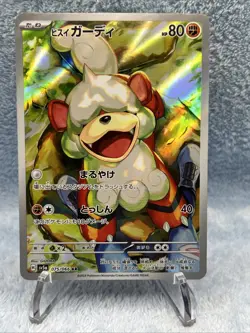 Hisuian Growlithe AR 075/066 Crimson Haze sv5a Pokemon Card Japanese [Near Mint] - Image 2