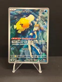 Pokemon Misty's Psyduck 071/063 sv9a Heatwave Arena Japanese Art Rare NM - Image 1