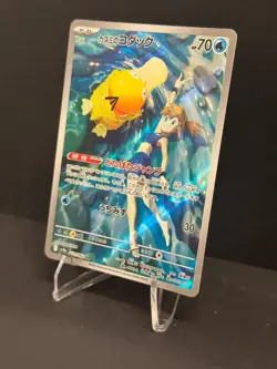 Pokemon Misty's Psyduck 071/063 sv9a Heatwave Arena Japanese Art Rare NM - Image 3