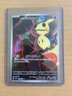 Team Rocket's Mimikyu 205/193 M2a: Mega Dream Ex Art Rare Holo Pokemon TCG - Image 1