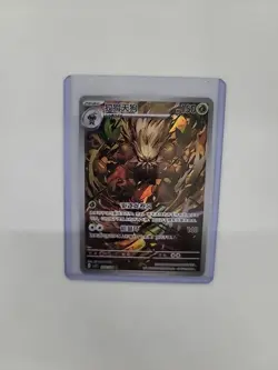 Pokemon S-Chinese Sharp Awakening Shiftry CSV7C 205/204 AR - Image 1