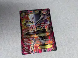 Pokemon M Mewtwo EX 160/162 Ultra Rare BREAKthrough Full Art NM - Image 2