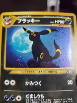 Umbreon 197 Neo Discovery Old Back Holo Old Back Japanese Pokemon Card [NM-] - Image 4