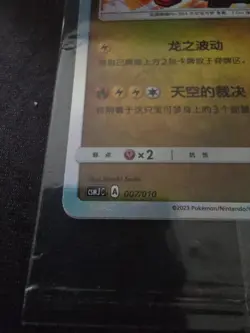 Shining Rayquaza S-Chinese 007/010 CSMJC Pokemon Ball Gift Box NM - Image 3