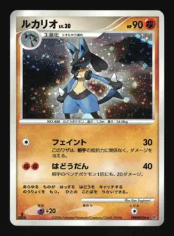 Pokemon Japanese Lucario Space Time Creation Holo DPBP#506 Moderately Played - Image 1