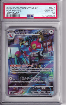 PSA 10 2023 Pokemon Japanese SV4M Porygon-Z Art Rare #077 Future Flash - Image 1