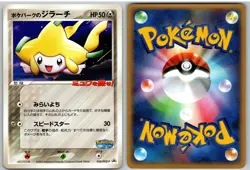 Pokepark's Jirachi 050/PCG-P Promo PokePark Pokemon Japanese MP - Image 3