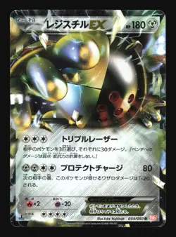 Pokemon Japanese Registeel EX Rare Holo Dragon Blade 034/050 Moderately Played - Image 1