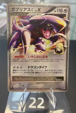 GARCHOMP LV.X 007/016 GARCHOMP C HALF DECK JAPANESE POKEMON TCG - Image 1