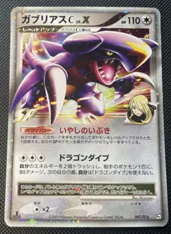 GARCHOMP LV.X 007/016 GARCHOMP C HALF DECK JAPANESE POKEMON TCG - Image 2