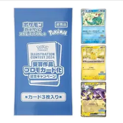 Pokemon Illustration Contest 2024 SEALED Japanese Promo Pack - US SELLER - Image 1
