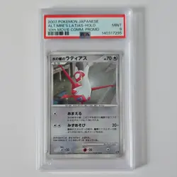 Pokemon Alt. MRE'S Latias ex 10th movie comm. promo Holo Japanese PSA 9 - Image 1