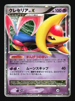 Pokemon Japanese Cresselia LV.X Rare Holo Moonlit Pursuit Moderately Played - Image 1