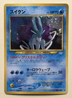 Pokemon TCG Suicune #245 Awakening Legends Japanese Neo 2000 - Image 1