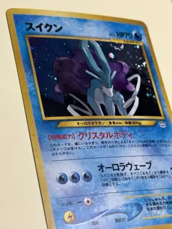 Pokemon TCG Suicune #245 Awakening Legends Japanese Neo 2000 - Image 2