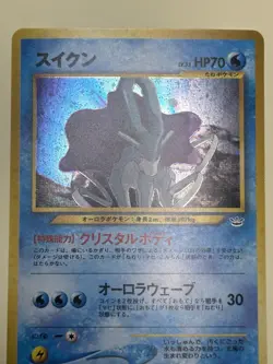 Pokemon TCG Suicune #245 Awakening Legends Japanese Neo 2000 - Image 4